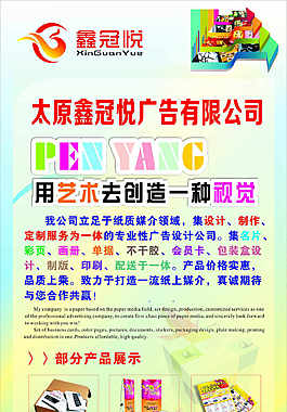 广告公司展架素材