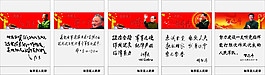 五代伟人