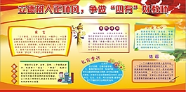 四有好教师