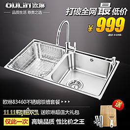 淘宝(高雅黑)直通车促销主图