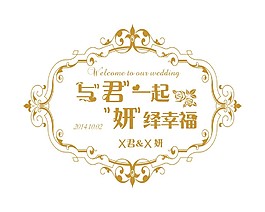婚礼主题logo