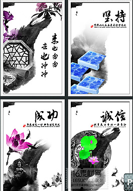 水墨 企业文化展板