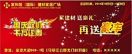 国庆高炮