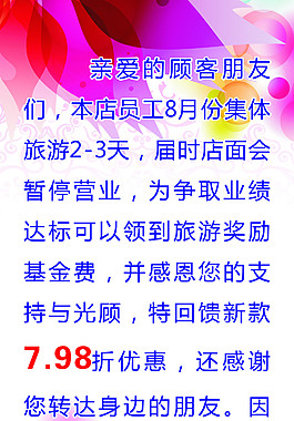 碧高服饰海报