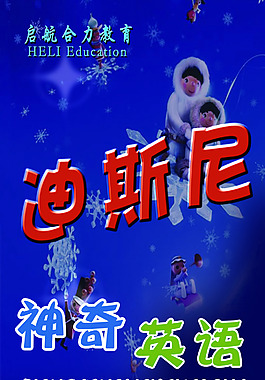 宣传海报教育宣传海报