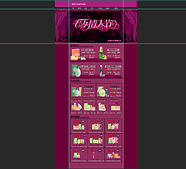 淘宝首页模板淘宝首模板