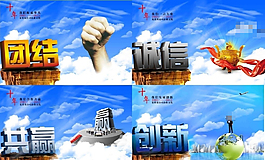 企业宣传