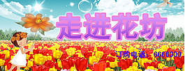 走进花坊的牌匾