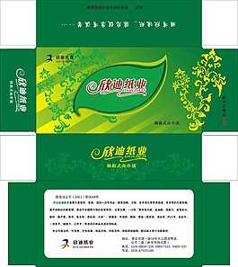欣迪纸业抽纸外包装