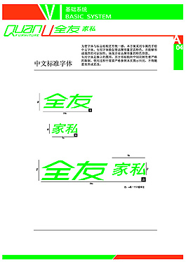 全友家私vi内页