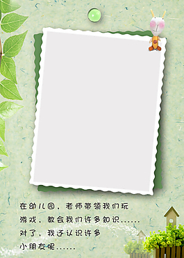 宝宝档案