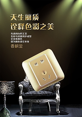 详情页前三屏促销海报展示