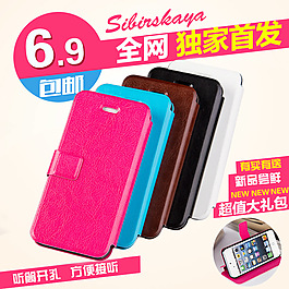 促销蜡油皮套iphone6手机套双十一