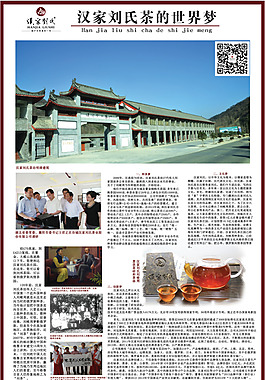 茶报纸板式