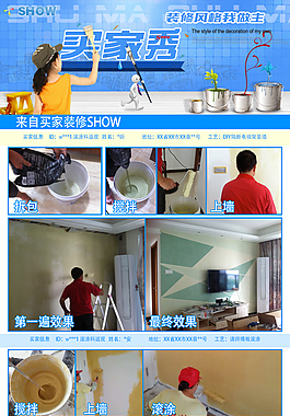 买家秀