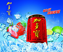 加多宝