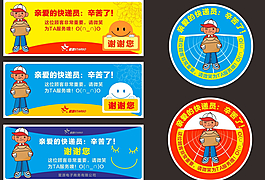 快递员微笑服务