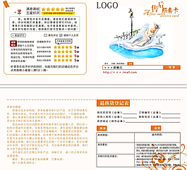 淘宝售后服务保障卡