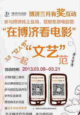 邀你一起看电影