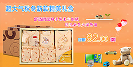 宝宝秋冬款精美礼盒送佳人首选礼品