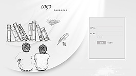 学校网页登录界面
