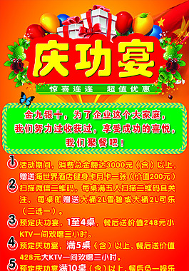 海世界大酒店展架