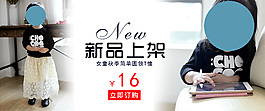 淘宝童装海报psd