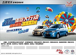 五菱宏光汽车