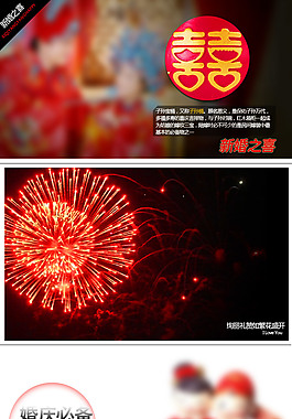 淘宝描述详情页