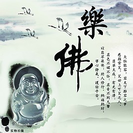 玉佛海报