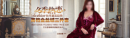 冬季热恋睡衣海报
