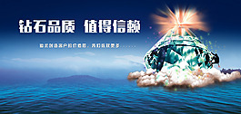 钻石品质