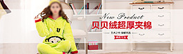 高贵韩版女款睡衣家居服海报