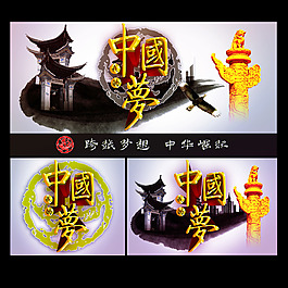 中国梦