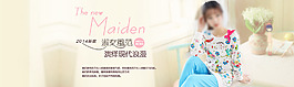 韩版唯美风格女生睡衣家居服海报