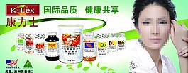 保健品图片