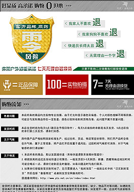 淘宝售后详情页 全5分好评