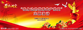 主题演讲广告