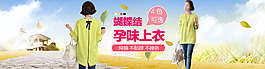 衣服全屏淘宝海报