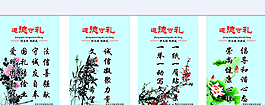 遵德守礼背景板