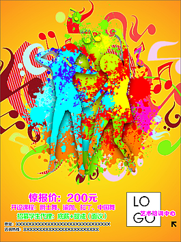舞蹈