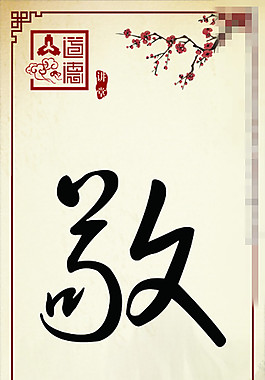 道德文化