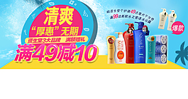 清爽厚惠无期