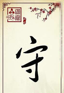 守信道德讲堂