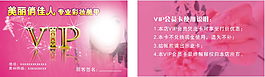 美甲店会员卡 高档VIP会员卡