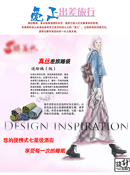 设计灵感