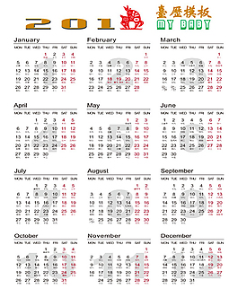 15年年历图片 15年年历素材 15年年历模板免费下载 六图网