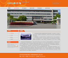 卡淘电子仓储系统