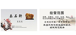 中国风名片