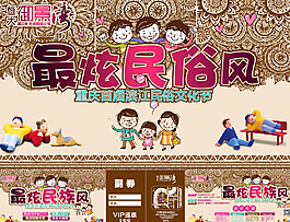 最炫民族风文化节